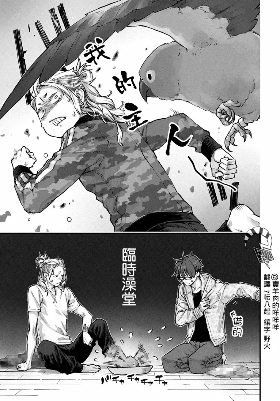 第06话 第4页