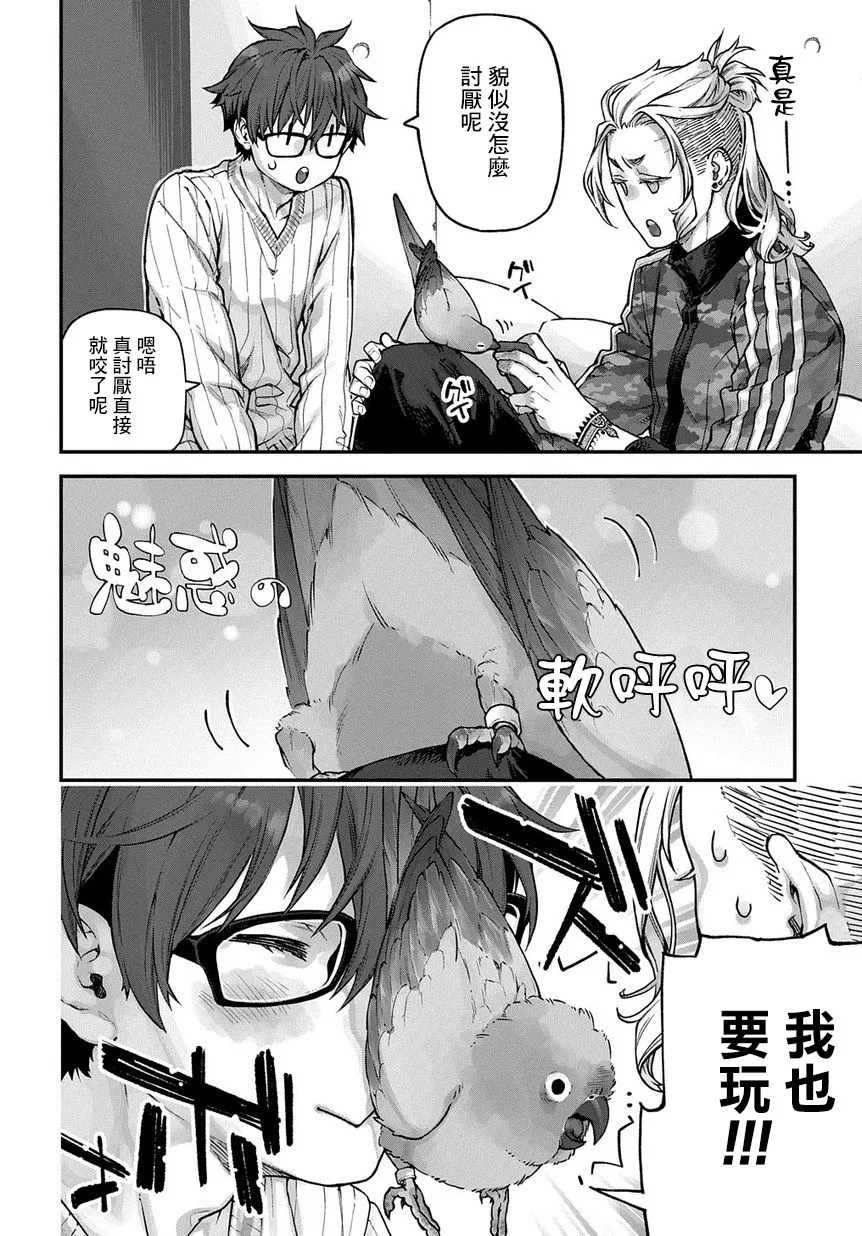 第05话 第3页