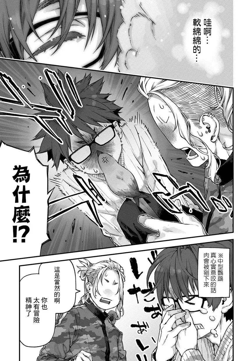 第05话 第4页