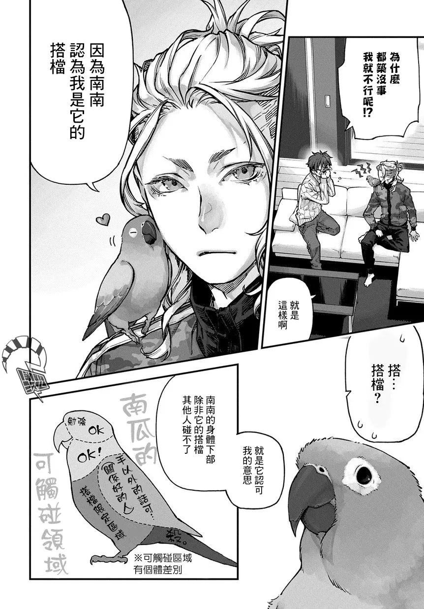 第05话 第5页