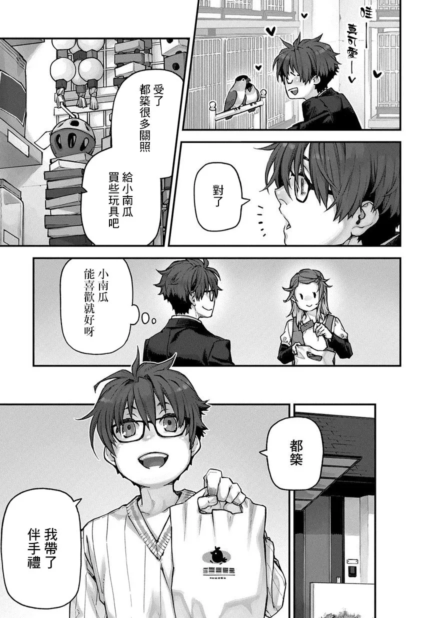 第04话 第2页