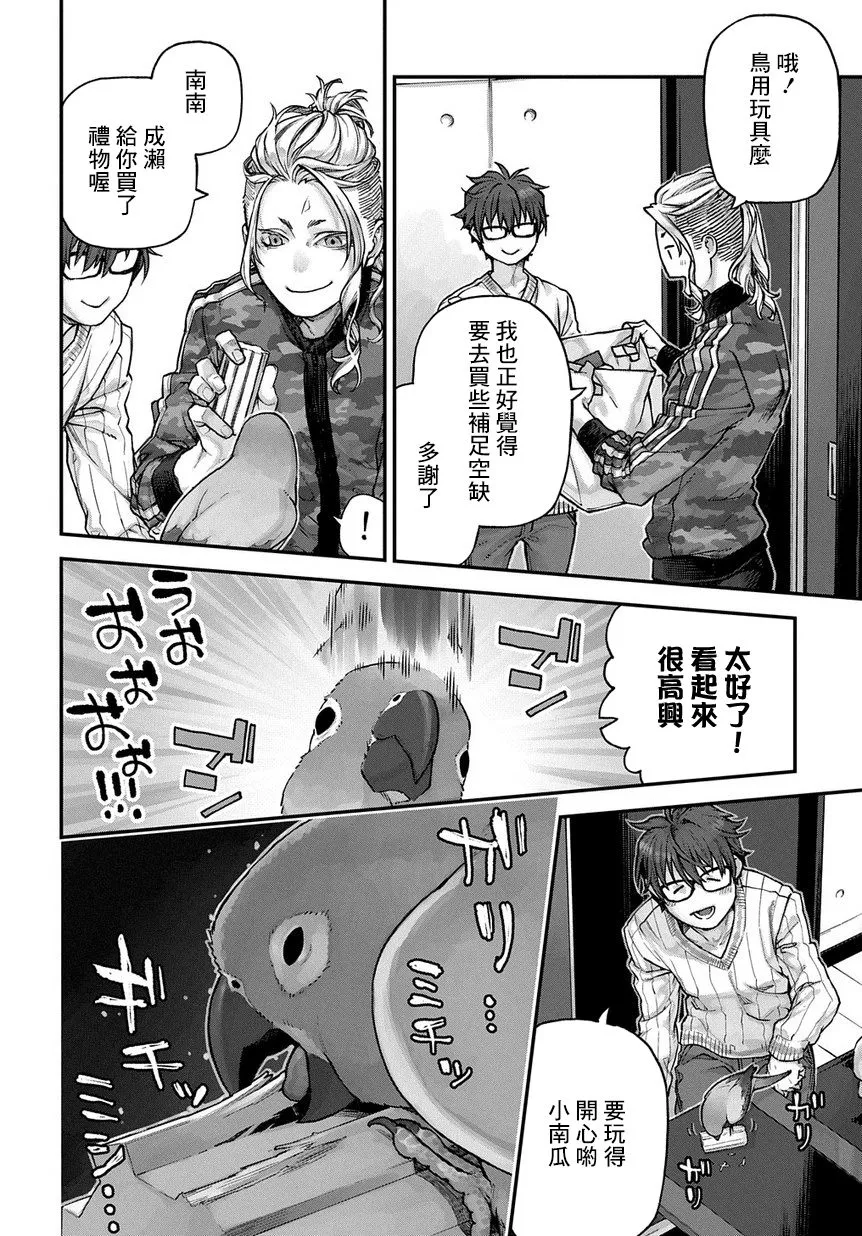第04话 第3页