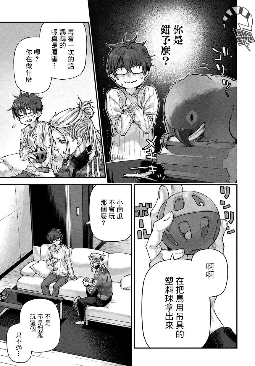 第04话 第4页