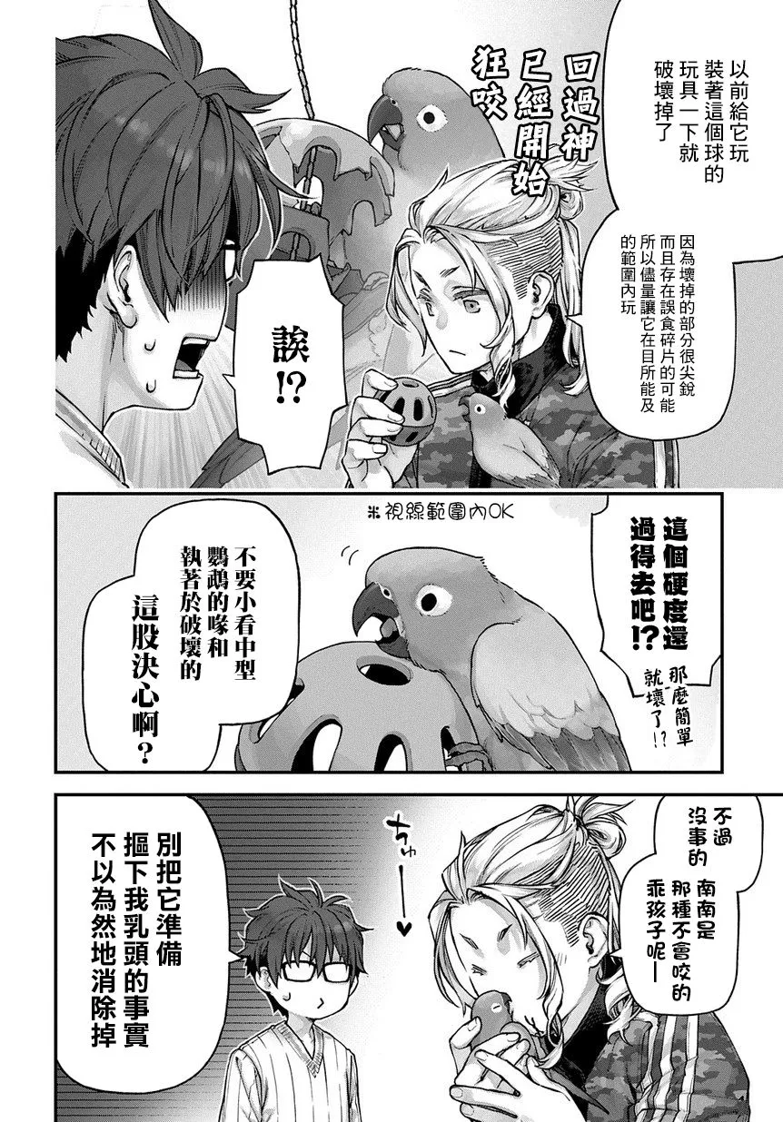 第04话 第5页