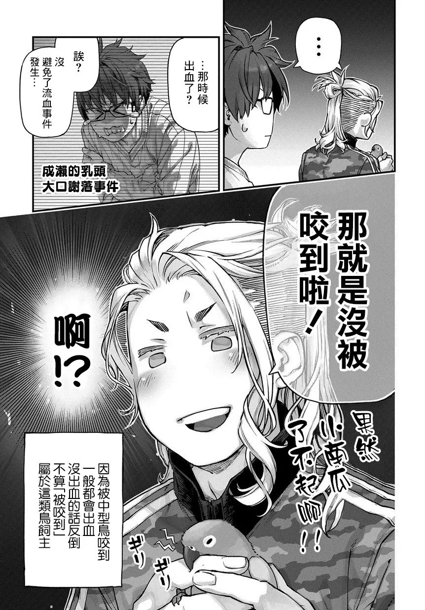 第04话 第6页
