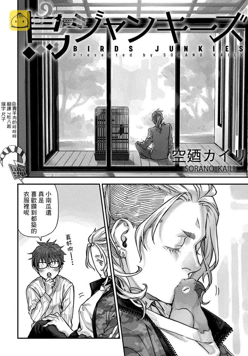 第03话 第1页
