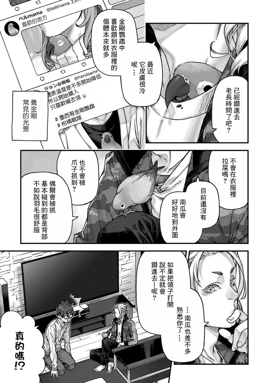 第03话 第2页