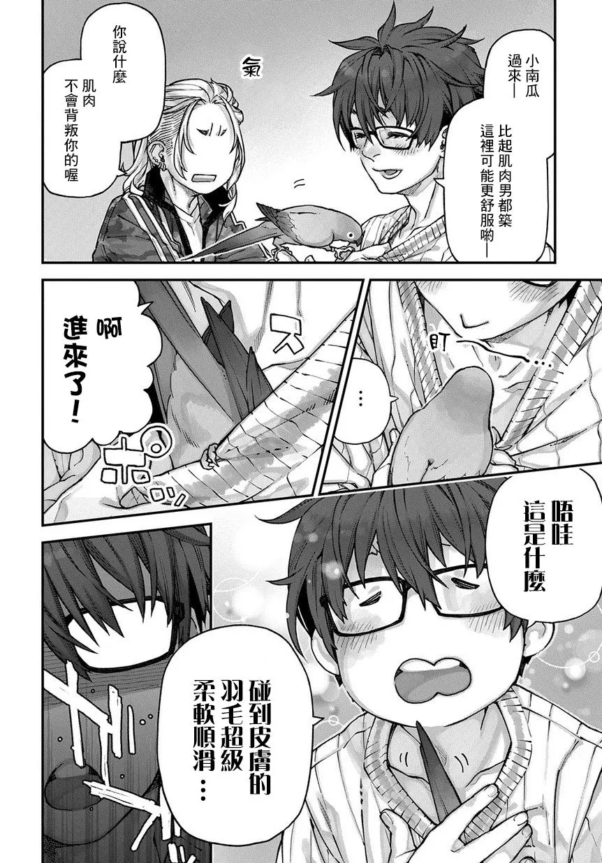 第03话 第3页