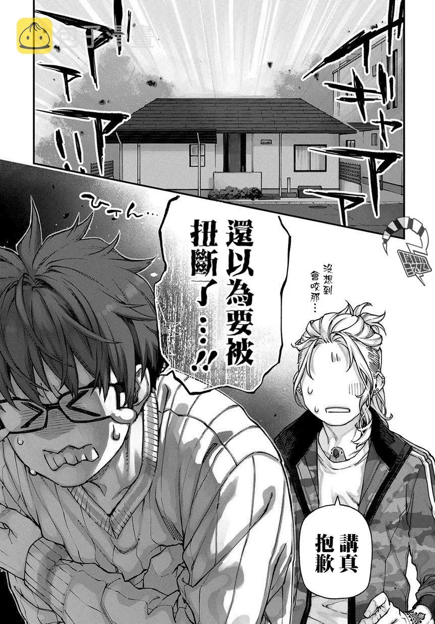 第03话 第4页