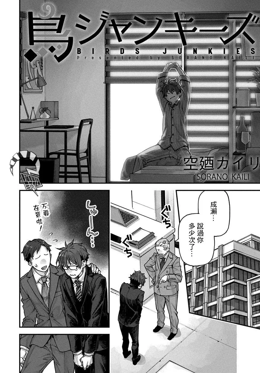 第02话 第1页