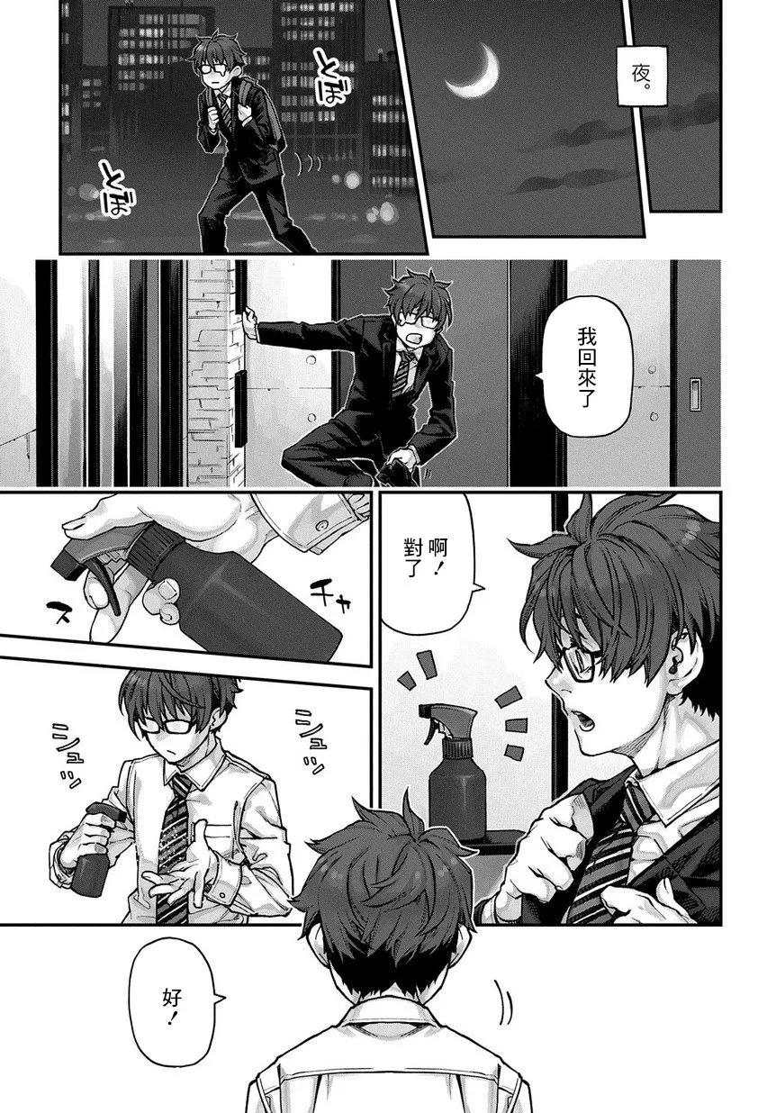 第02话 第2页