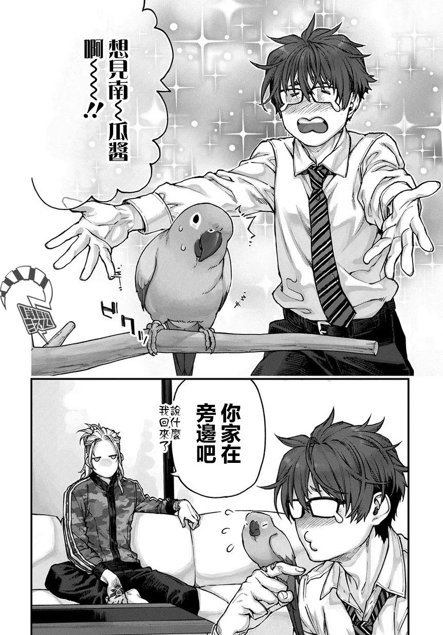 第02话 第3页