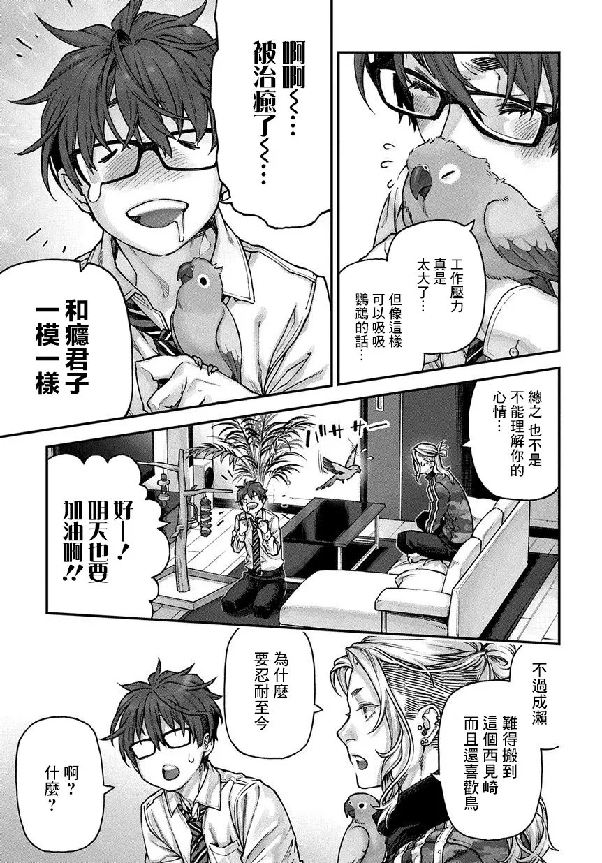 第02话 第4页