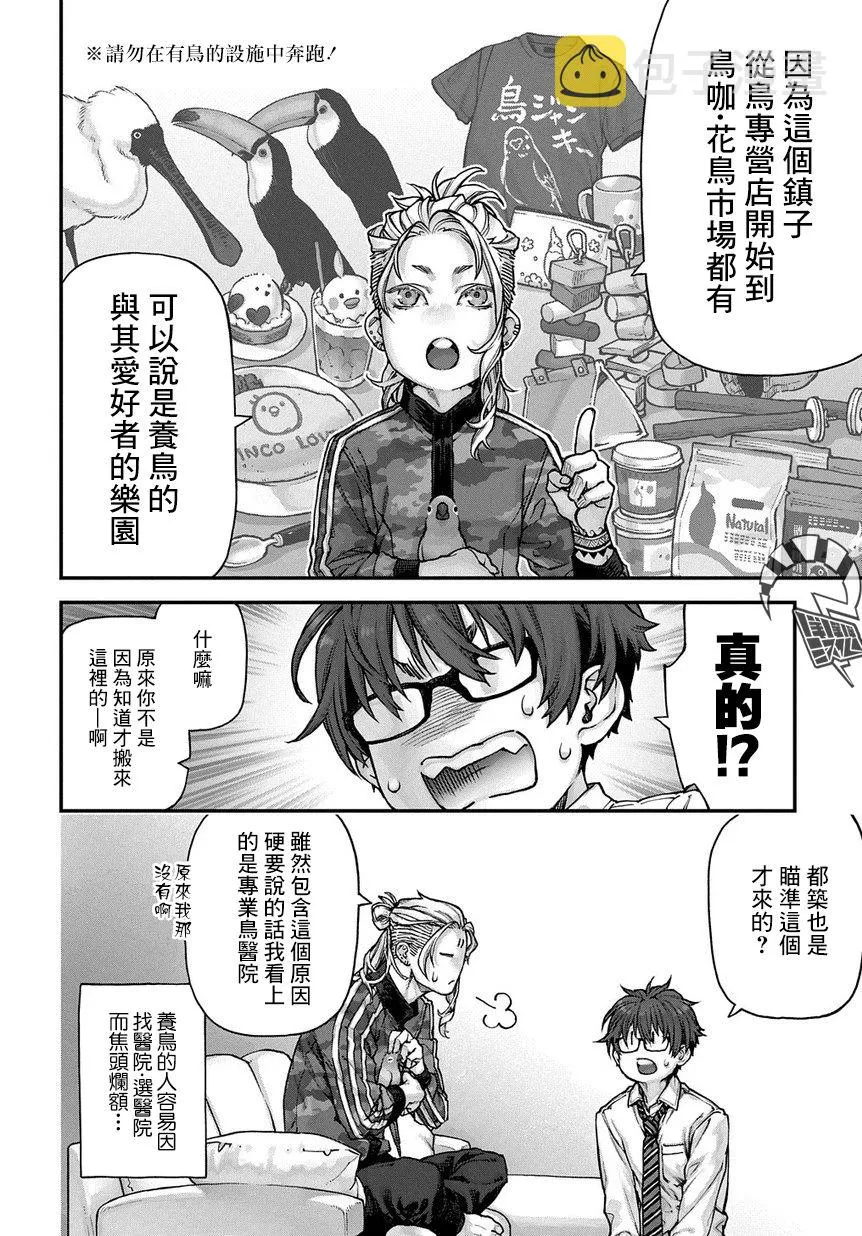 第02话 第5页