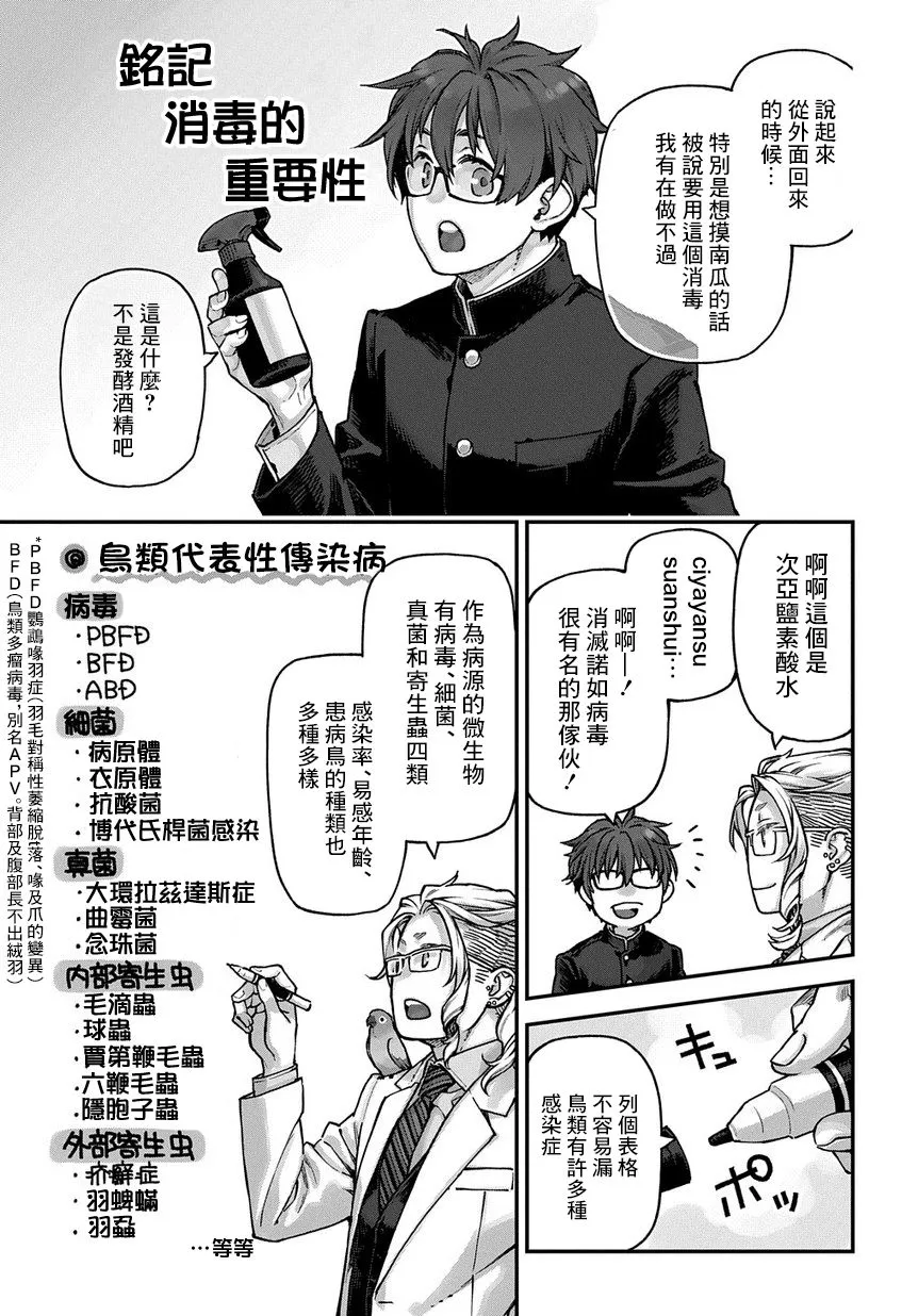 第02话 第6页