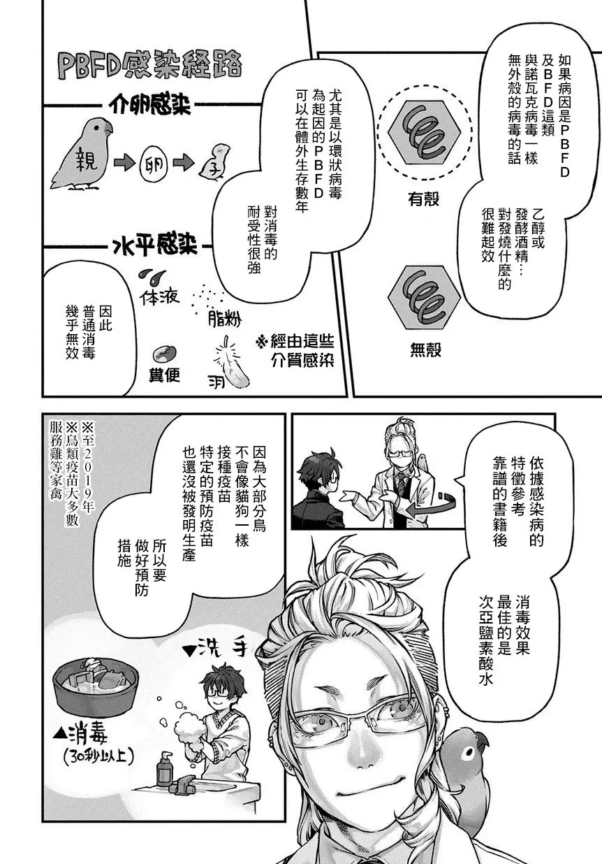 第02话 第7页