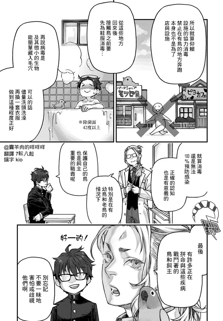 第02话 第8页