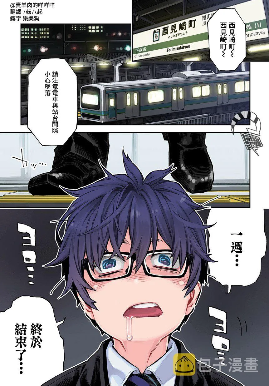 第01话 第1页