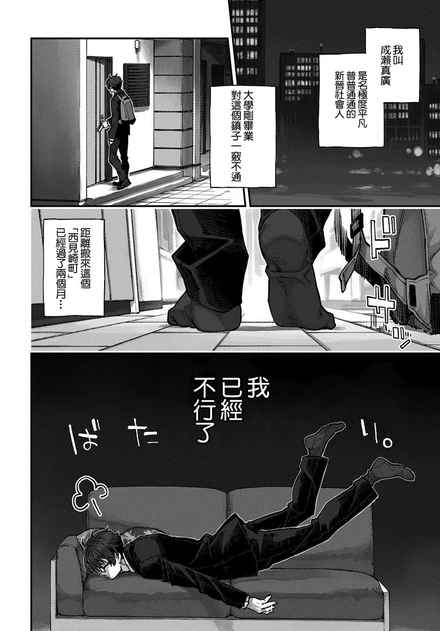 第01话 第3页