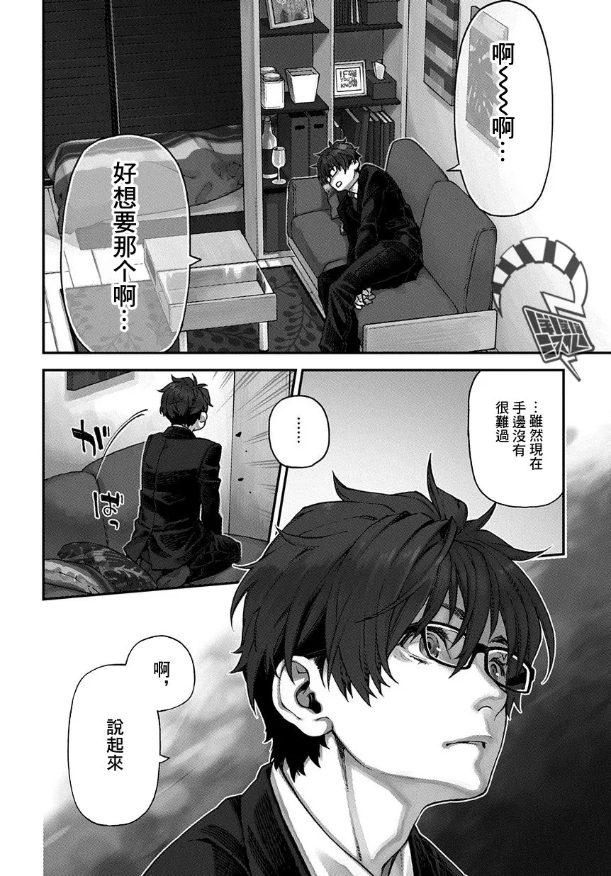 第01话 第5页