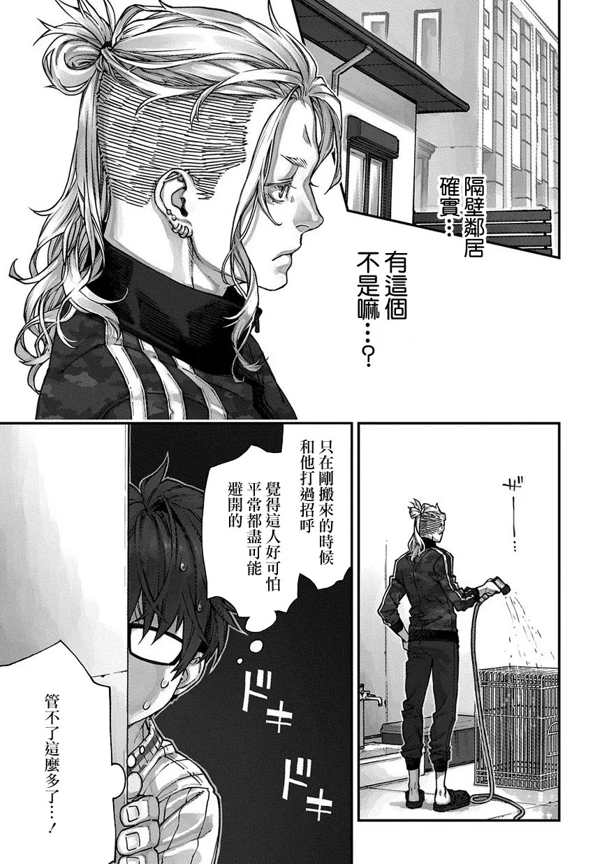 第01话 第6页