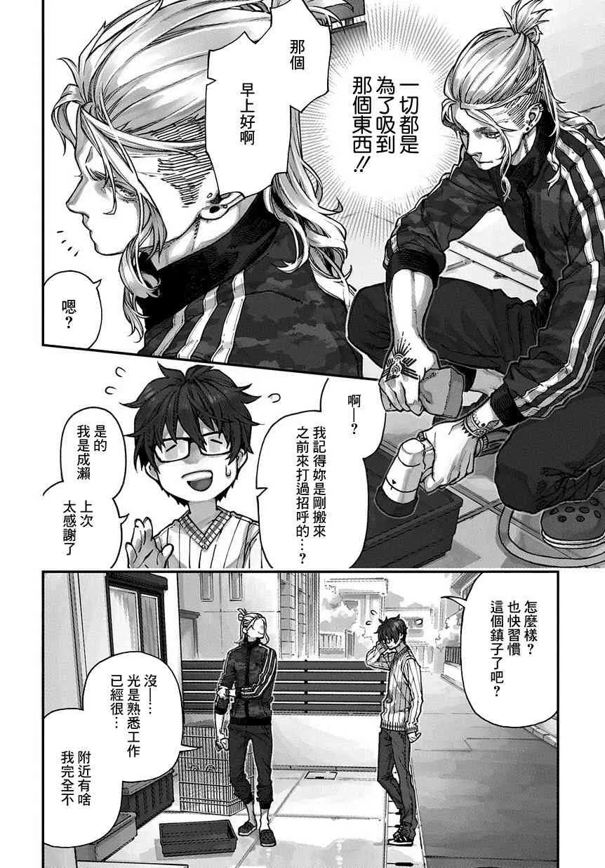 第01话 第7页