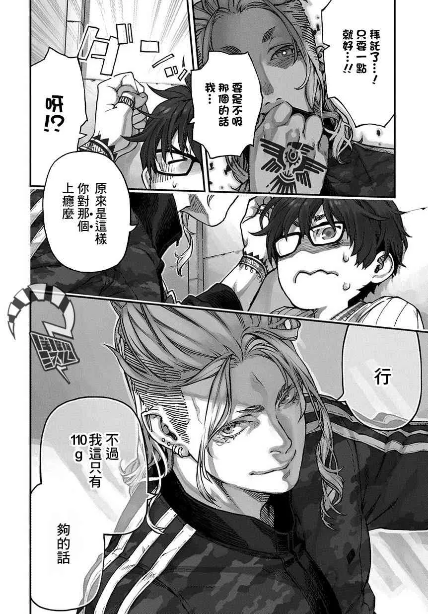 第01话 第9页