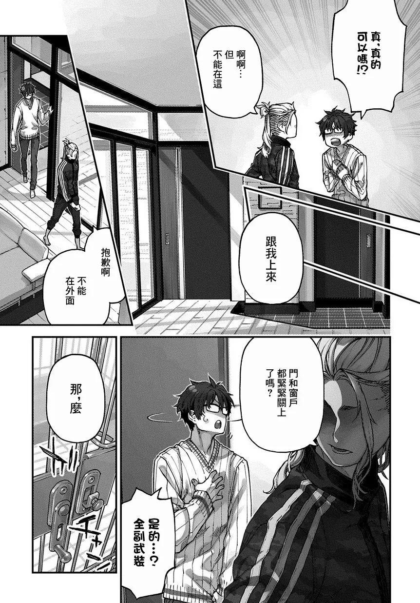 第01话 第10页