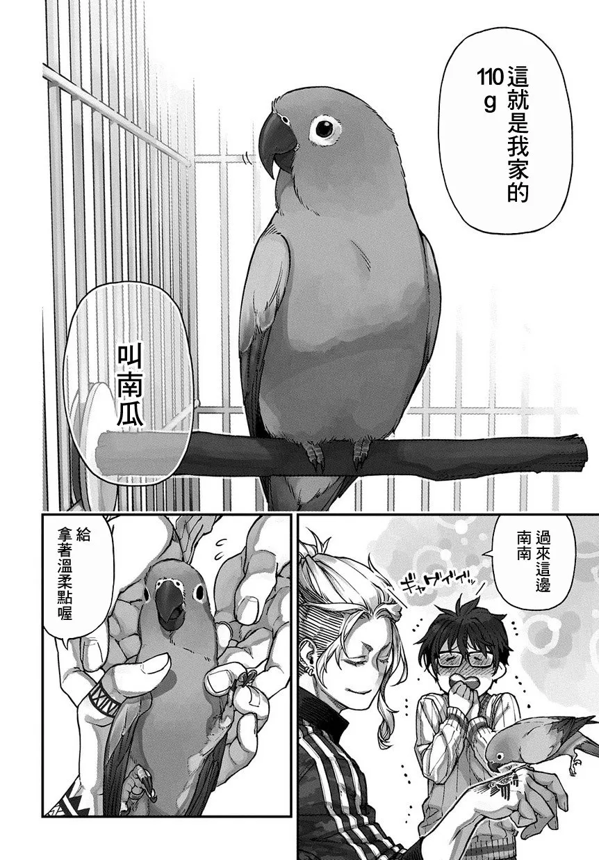 第01话 第11页