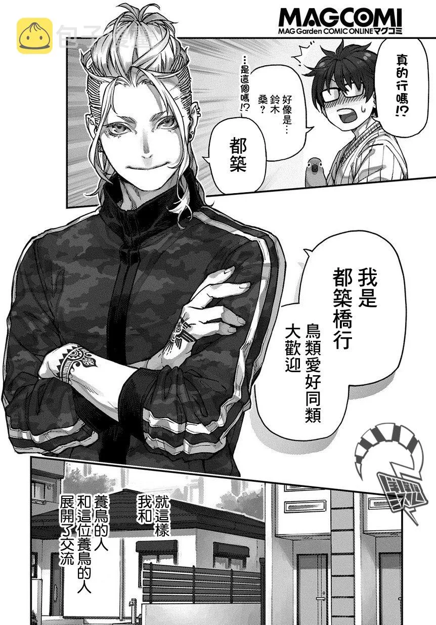 第01话 第13页