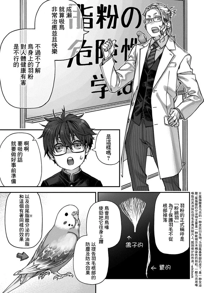 第01话 第14页