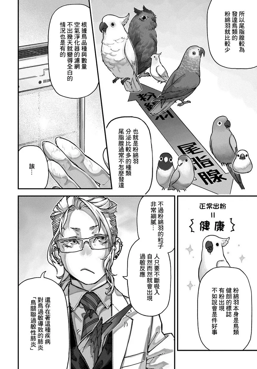 第01话 第15页