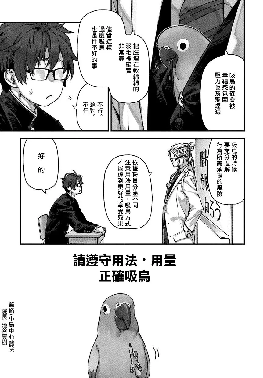 第01话 第16页