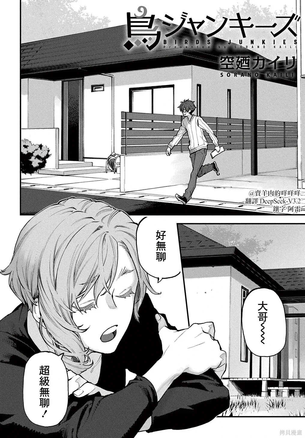 第36话 第1页