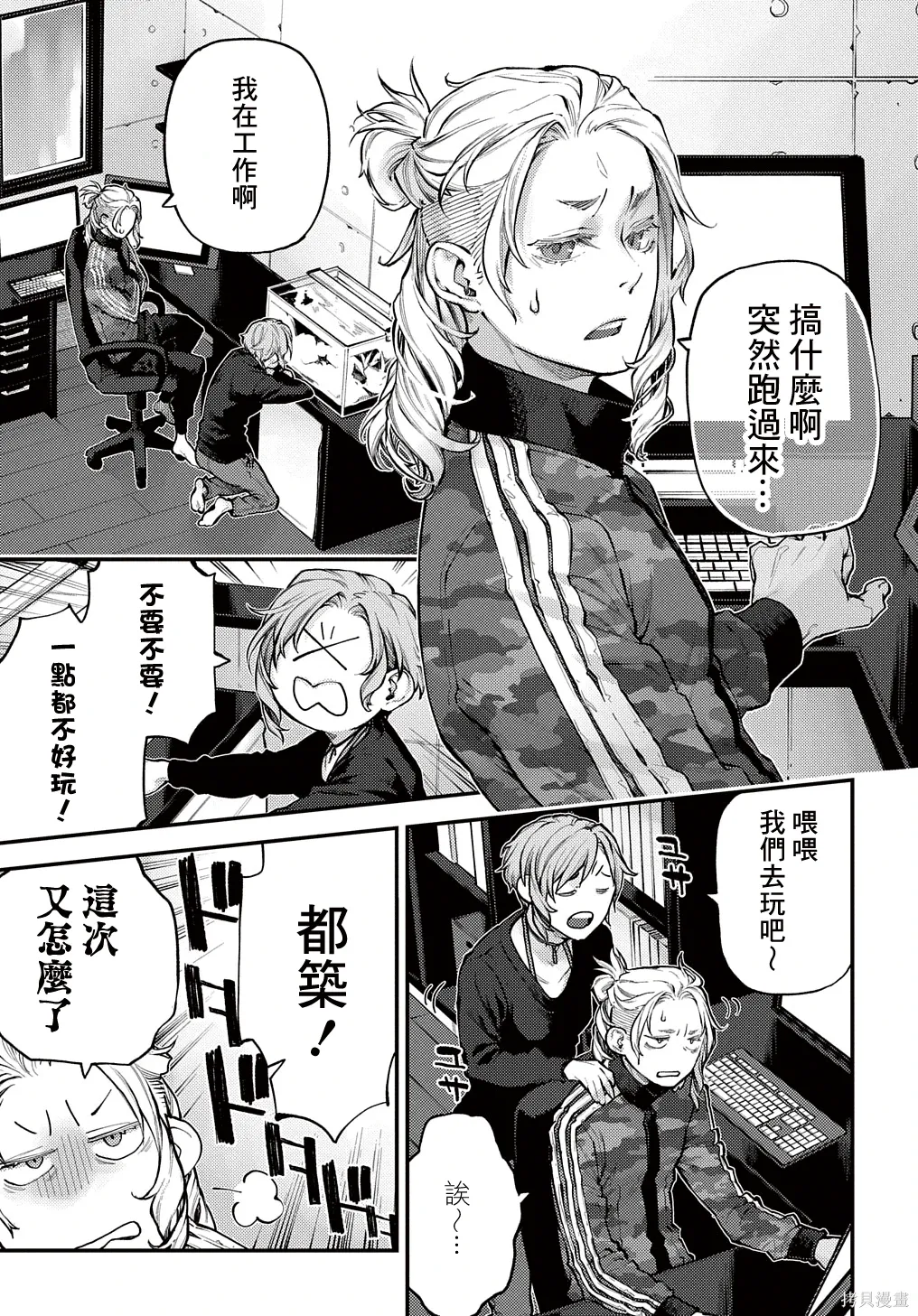 第36话 第2页