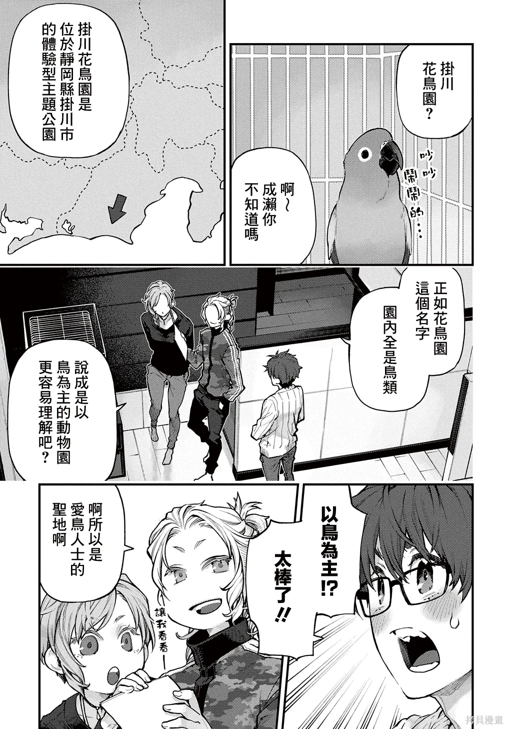 第36话 第4页