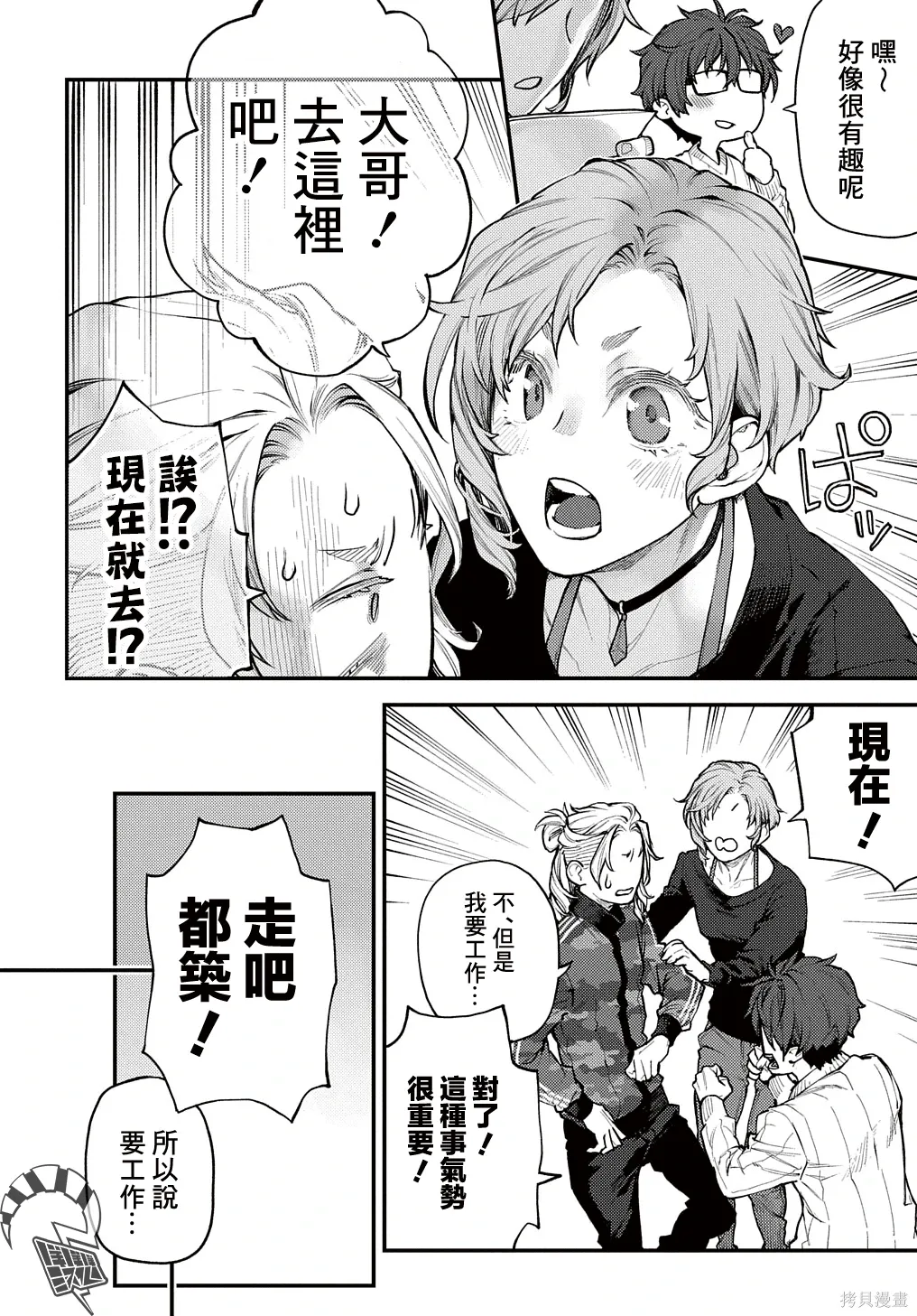 第36话 第5页