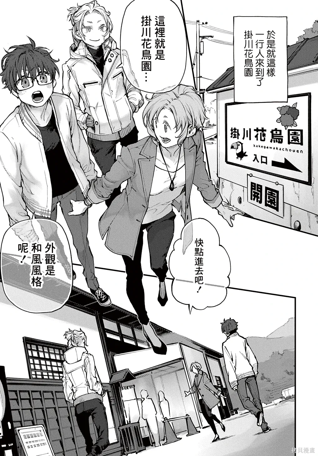 第36话 第6页