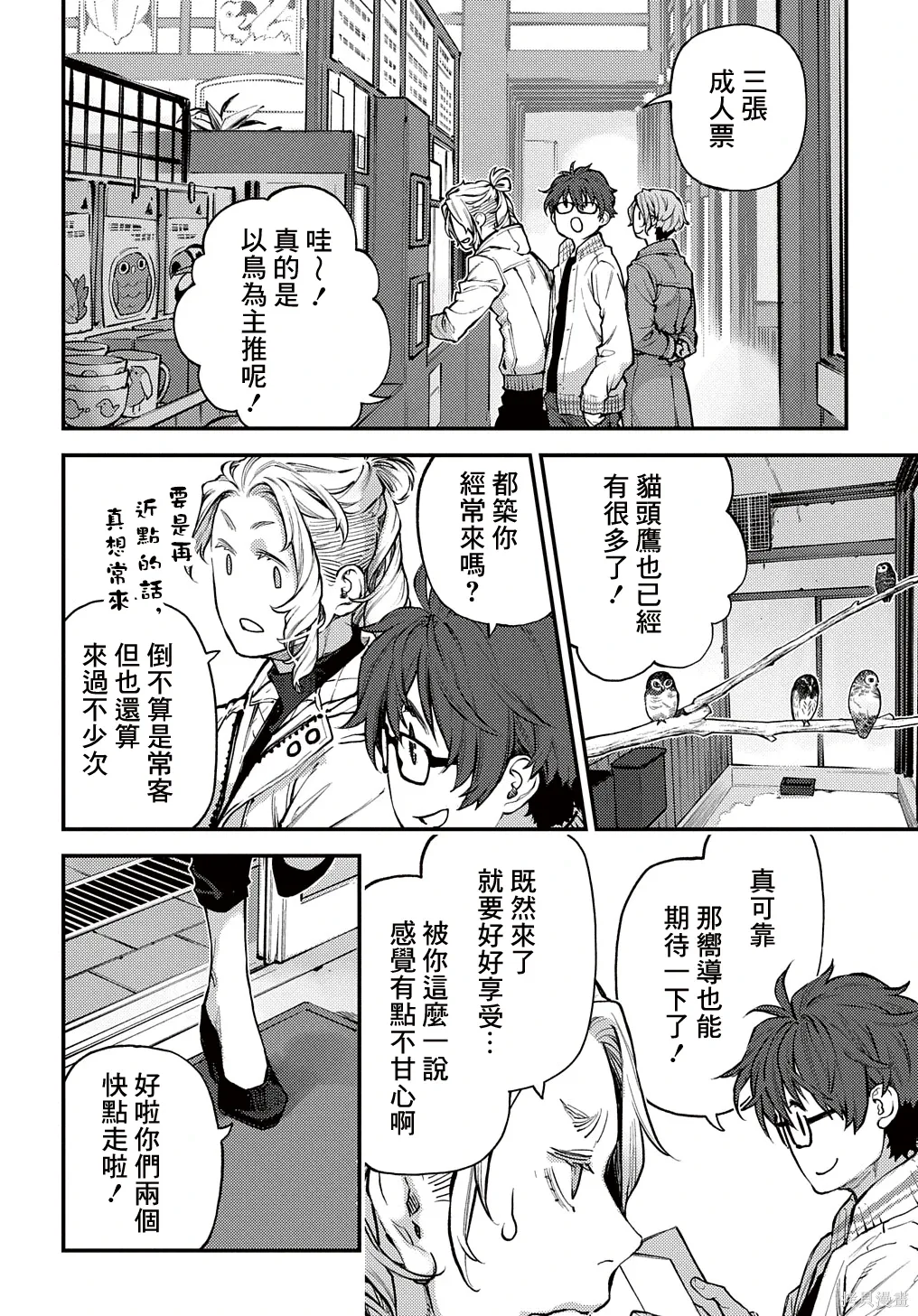 第36话 第7页