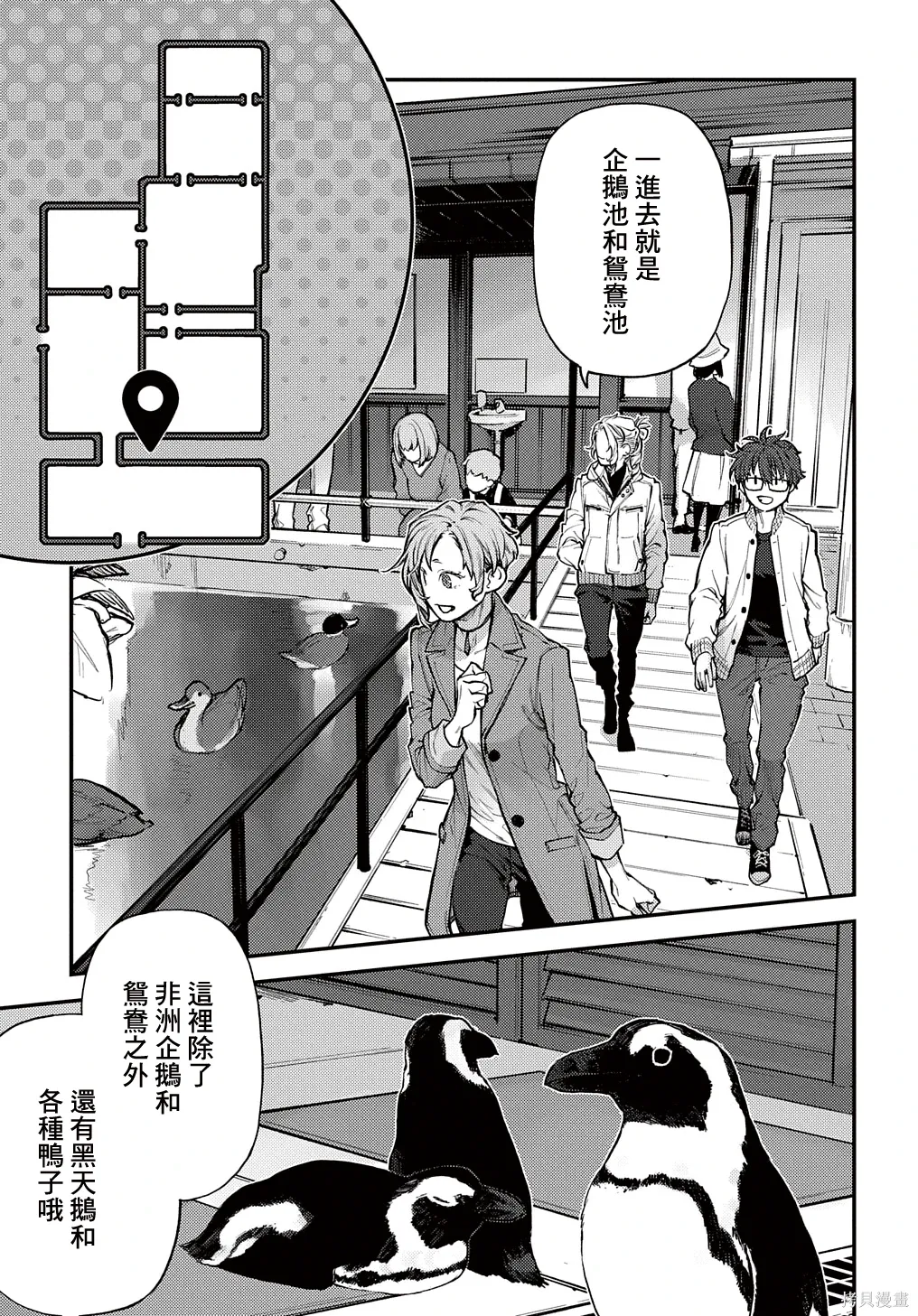 第36话 第8页