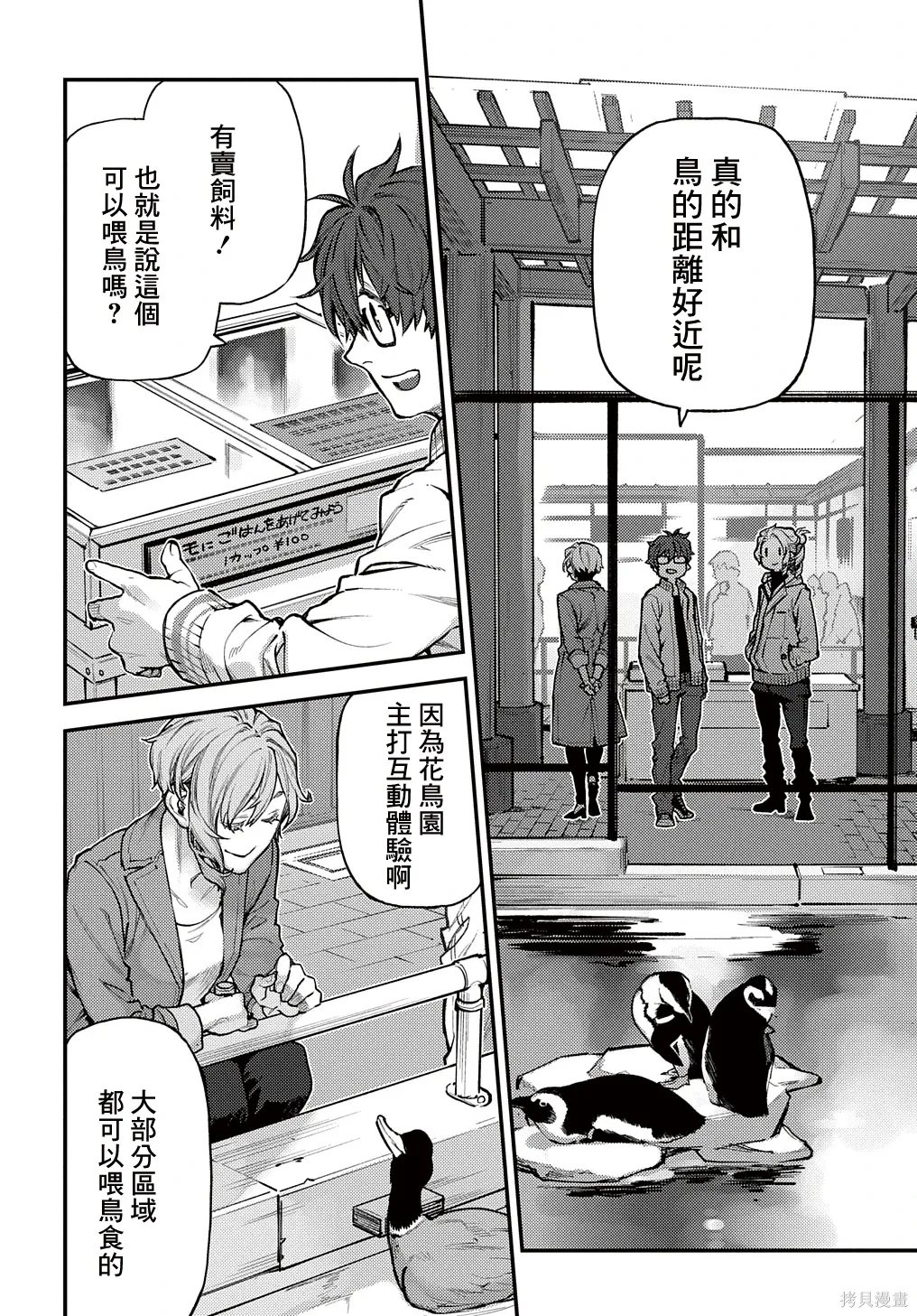 第36话 第9页