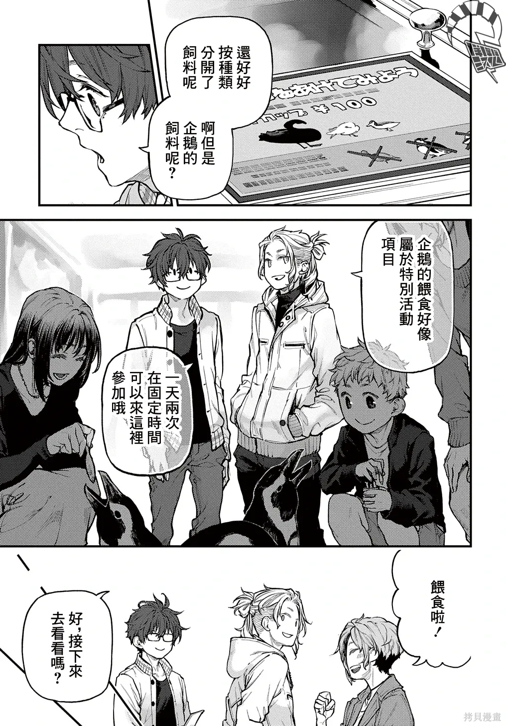 第36话 第10页
