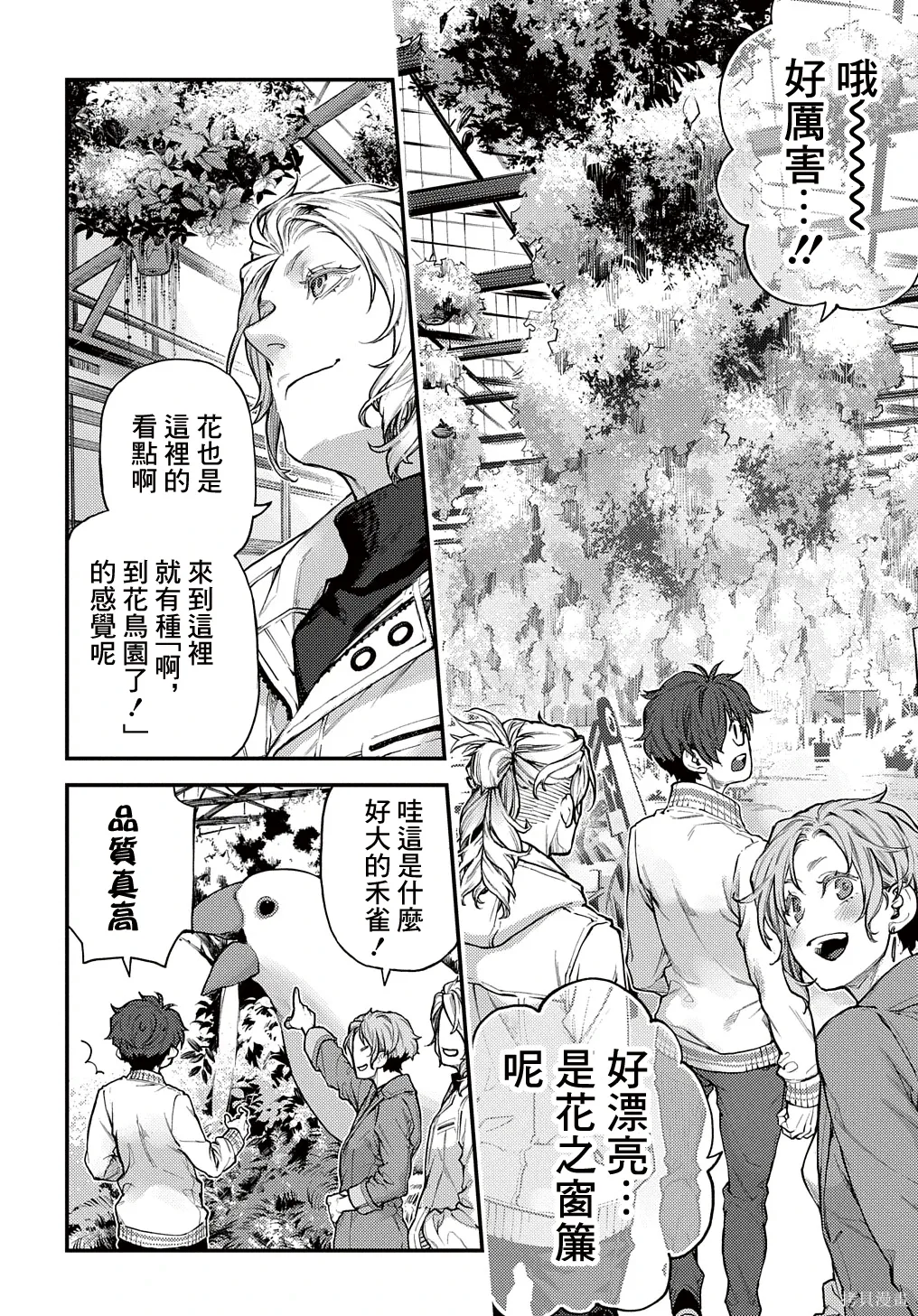 第36话 第11页