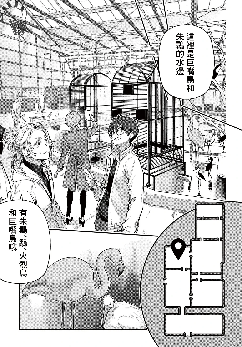 第36话 第12页