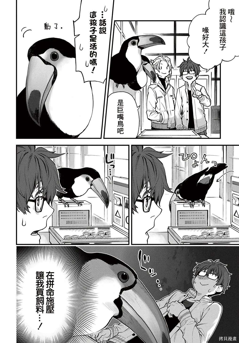 第36话 第13页