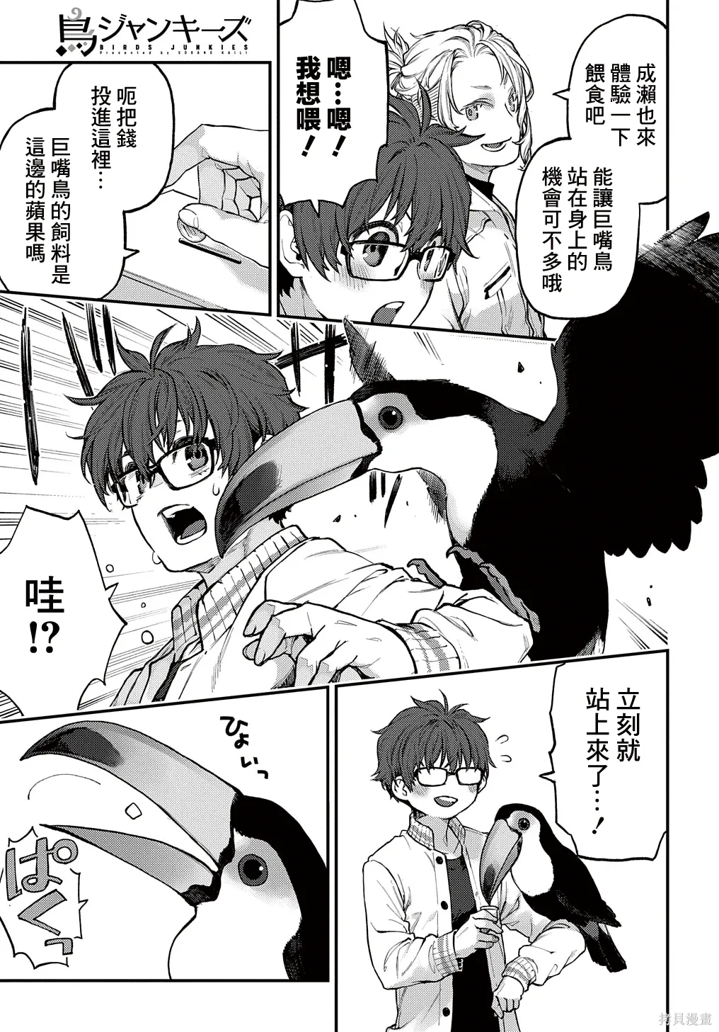 第36话 第14页