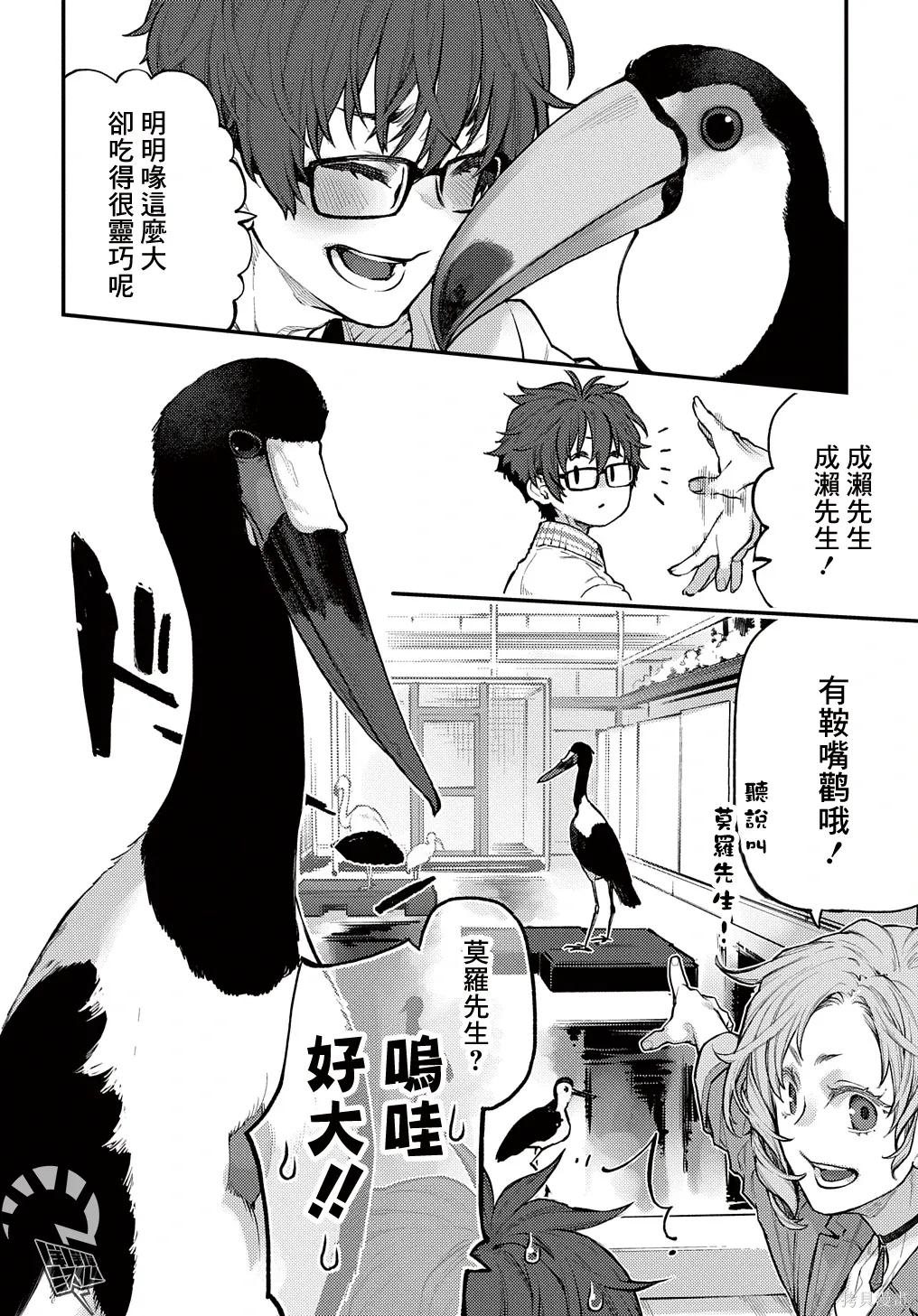 第36话 第15页