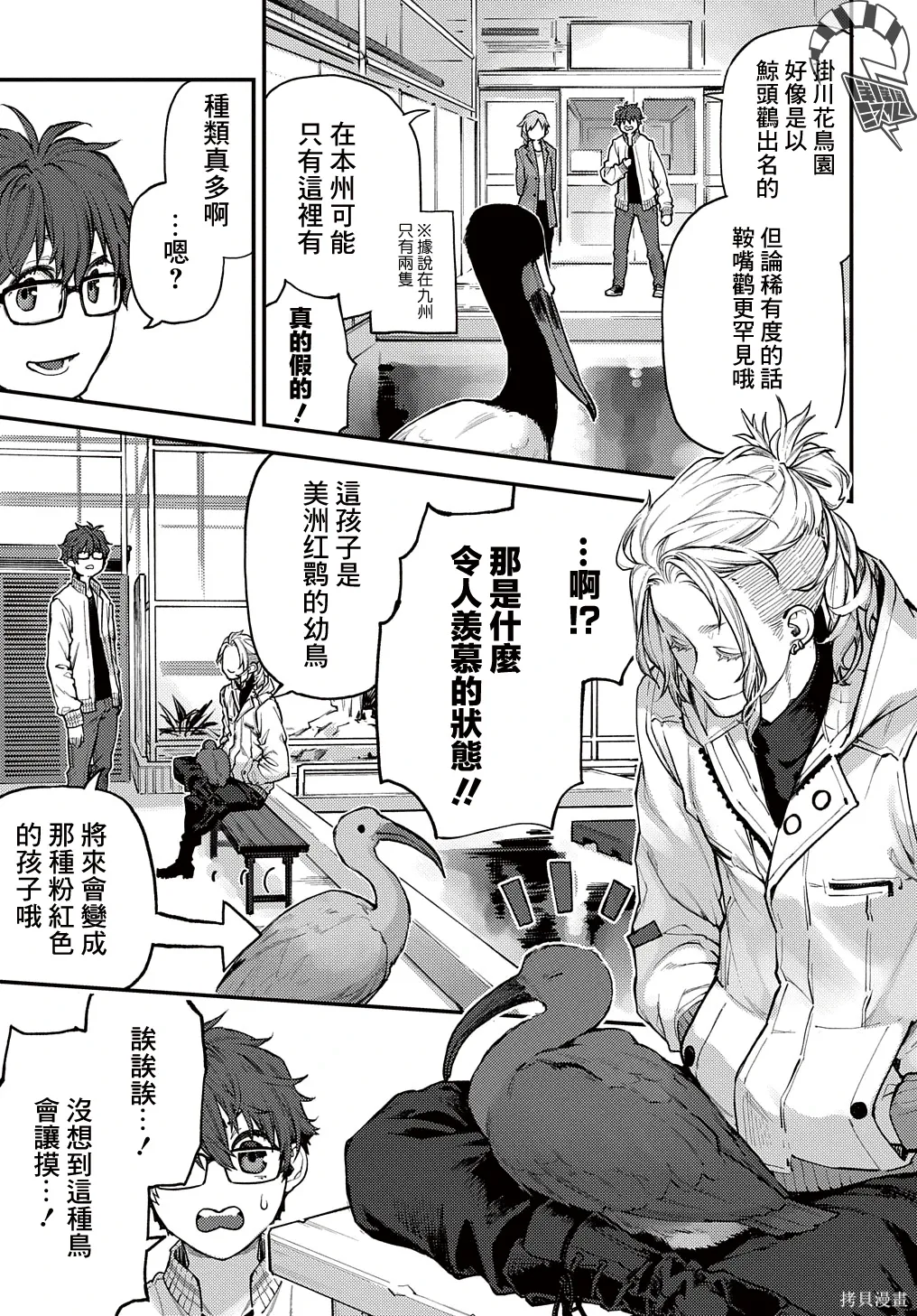 第36话 第16页