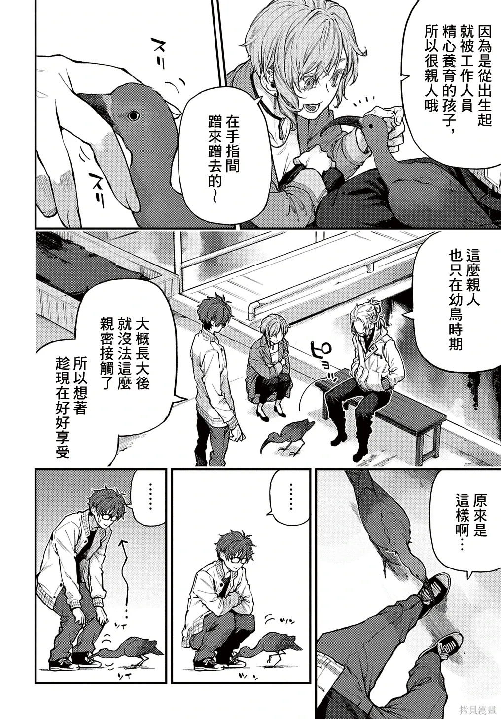 第36话 第17页