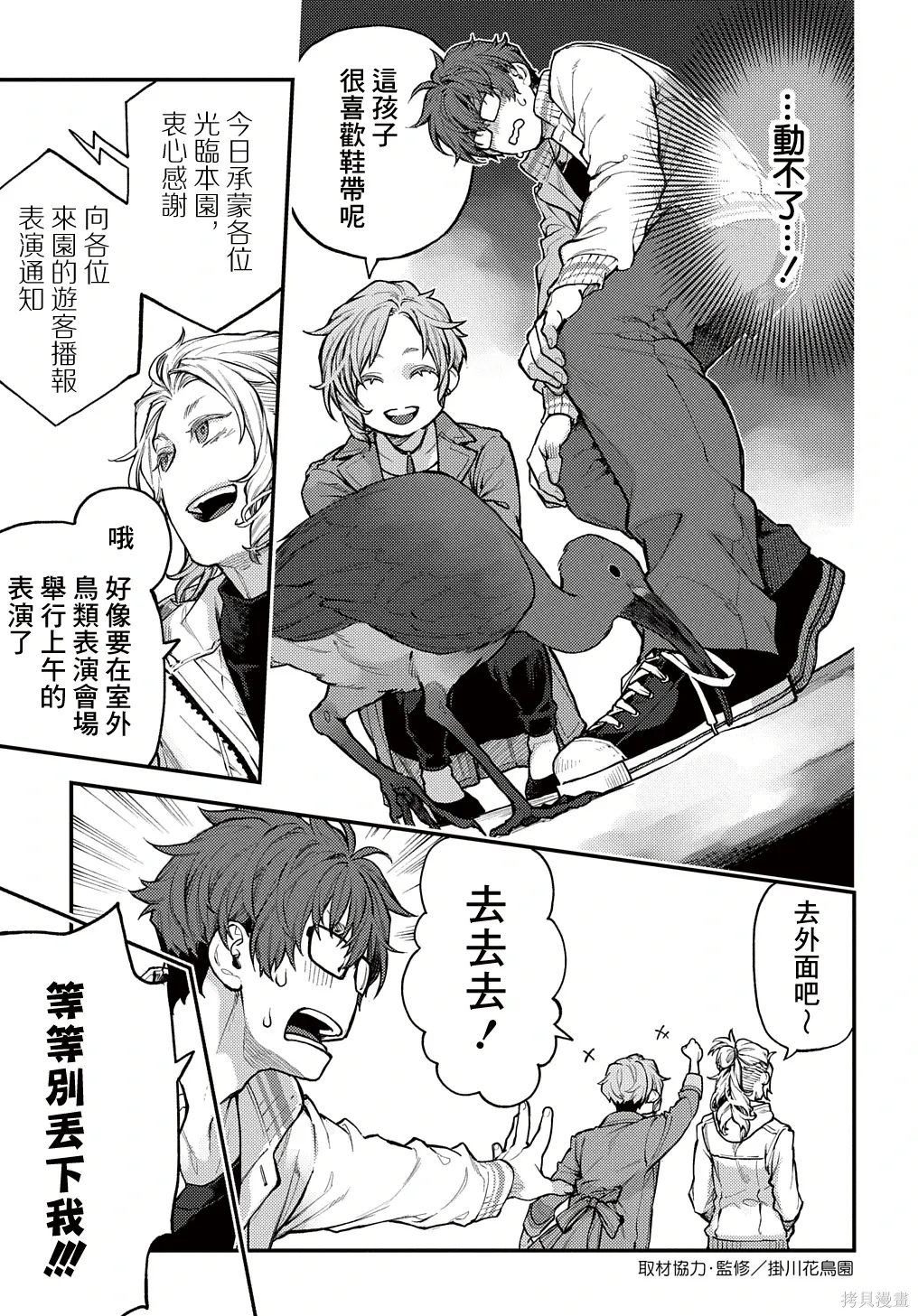 第36话 第18页